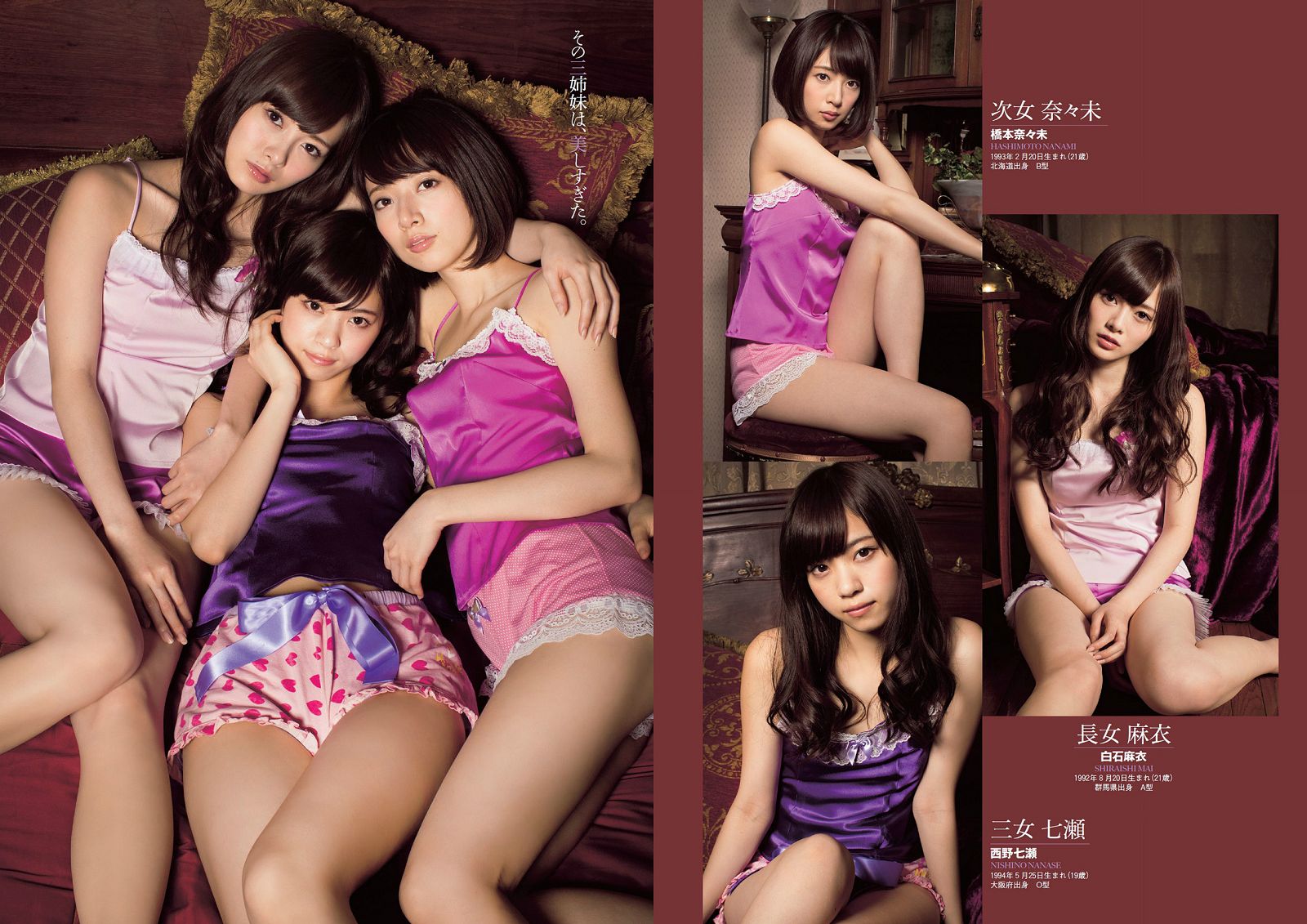 [Weekly Playboy] 2014 No.15 大島優子 小嶋陽菜 吉野紗香 乃木坂46 AKB48 筧美和子 立花あんな 安齋らら あやみ旬果2