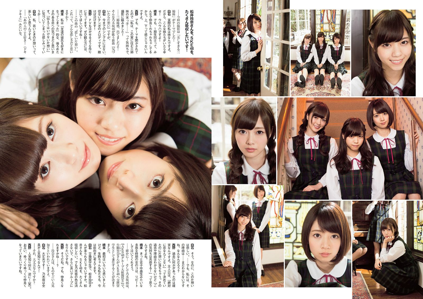 [Weekly Playboy] 2014 No.15 大島優子 小嶋陽菜 吉野紗香 乃木坂46 AKB48 筧美和子 立花あんな 安齋らら あやみ旬果3