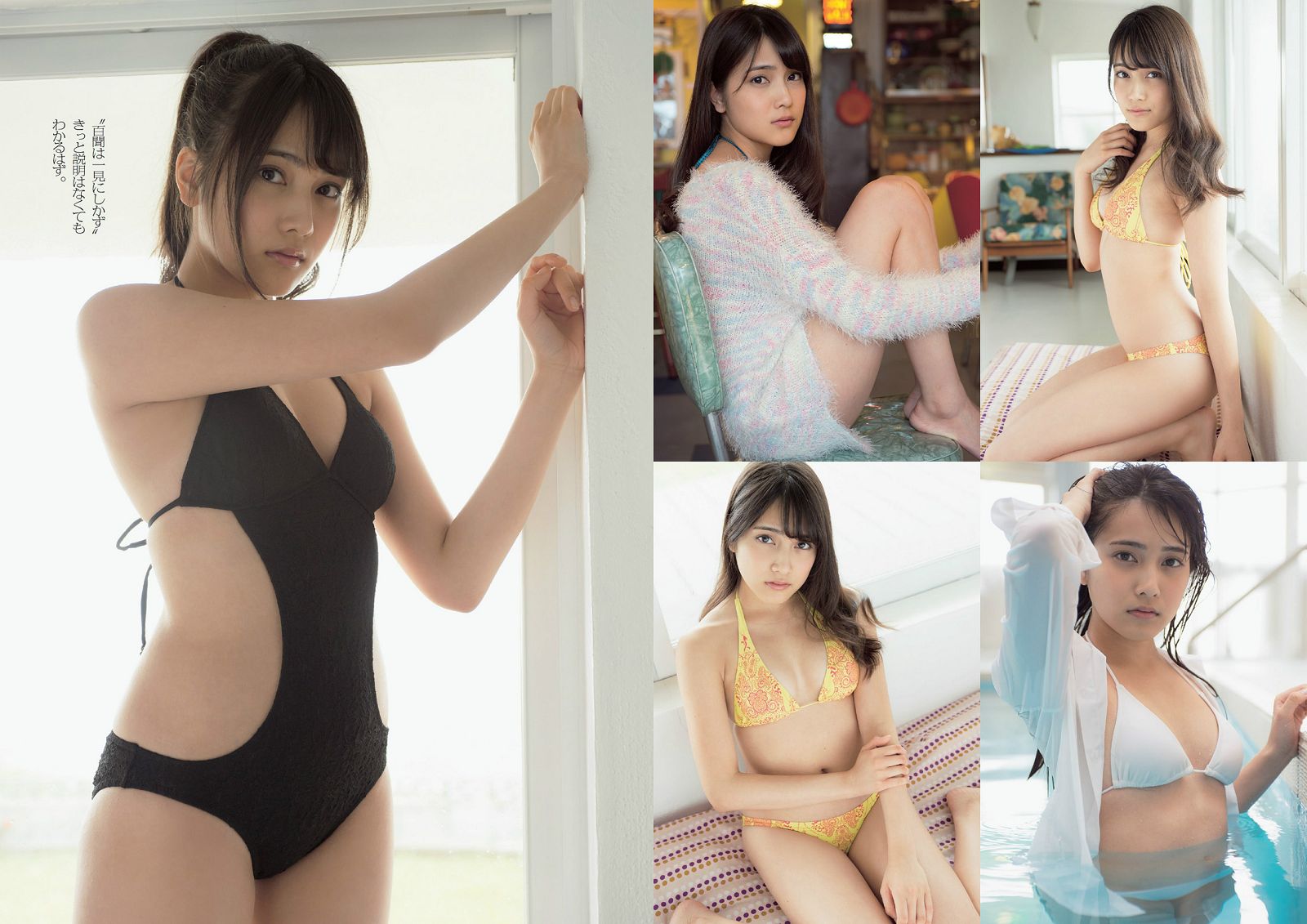 [Weekly Playboy] 2014 No.17 おのののか 坪井安奈 入山杏奈 古畑奈和 亀井京子 安齋らら 倉持由香 栗栖なつみ 北山みつき 美里有紗2