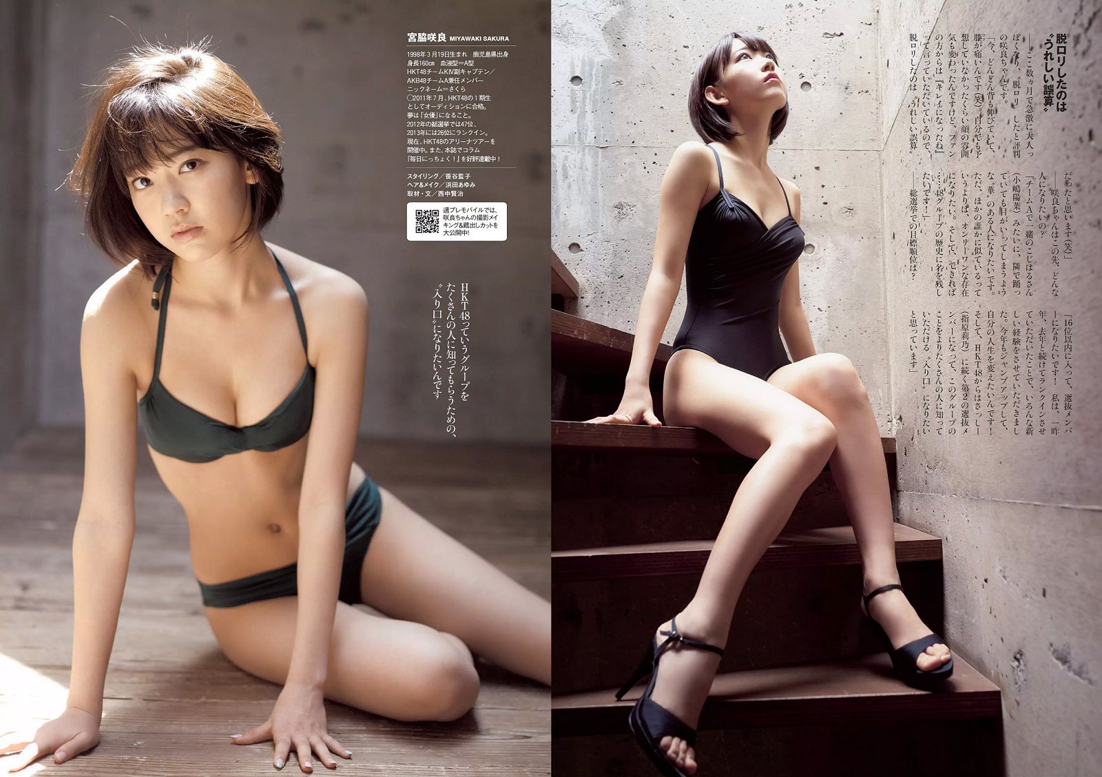 [Weekly Playboy] 2014 No.24 渡辺麻友 小嶋真子 北川綾巴 宮脇咲良 志田友美 川本サリー おのののか 近藤千尋 有村千佳3