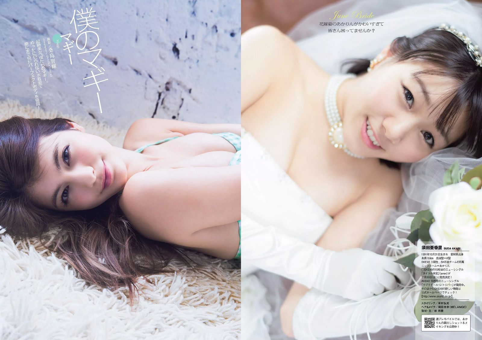 [Weekly Playboy] 2014 No.25 筧美和子 おのののか 咎易1