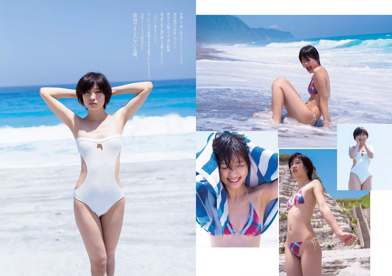 [Weekly Playboy] 2014 No.32 SKE48 相楽樹 吉岡里帆 脊山麻理子 SAKURACO drop 橘花凛2