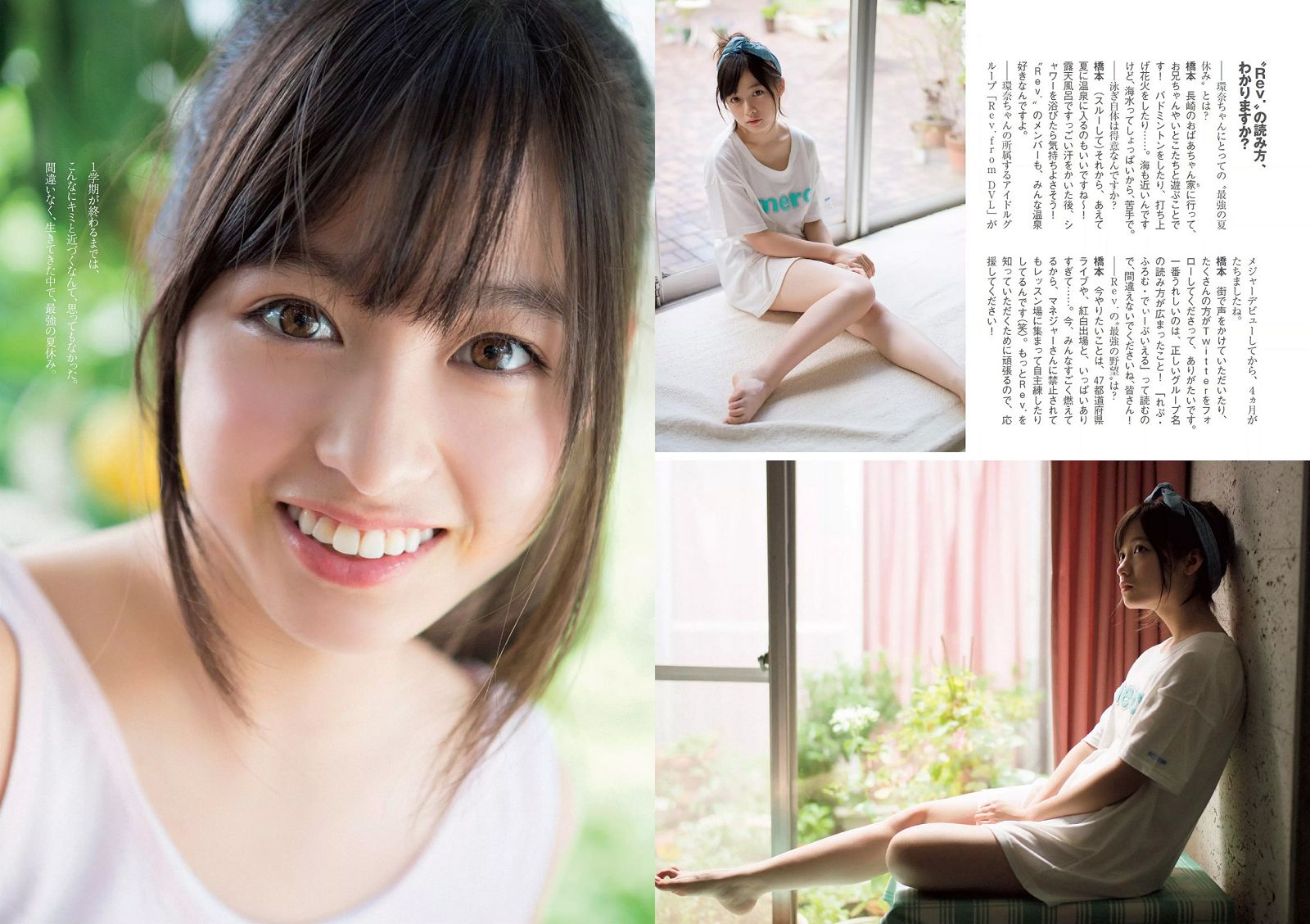 [Weekly Playboy] 2014 No.34-35 AKB48 山地まり 橋本環奈 吉木りさ 安達祐実 小瀬田麻由2