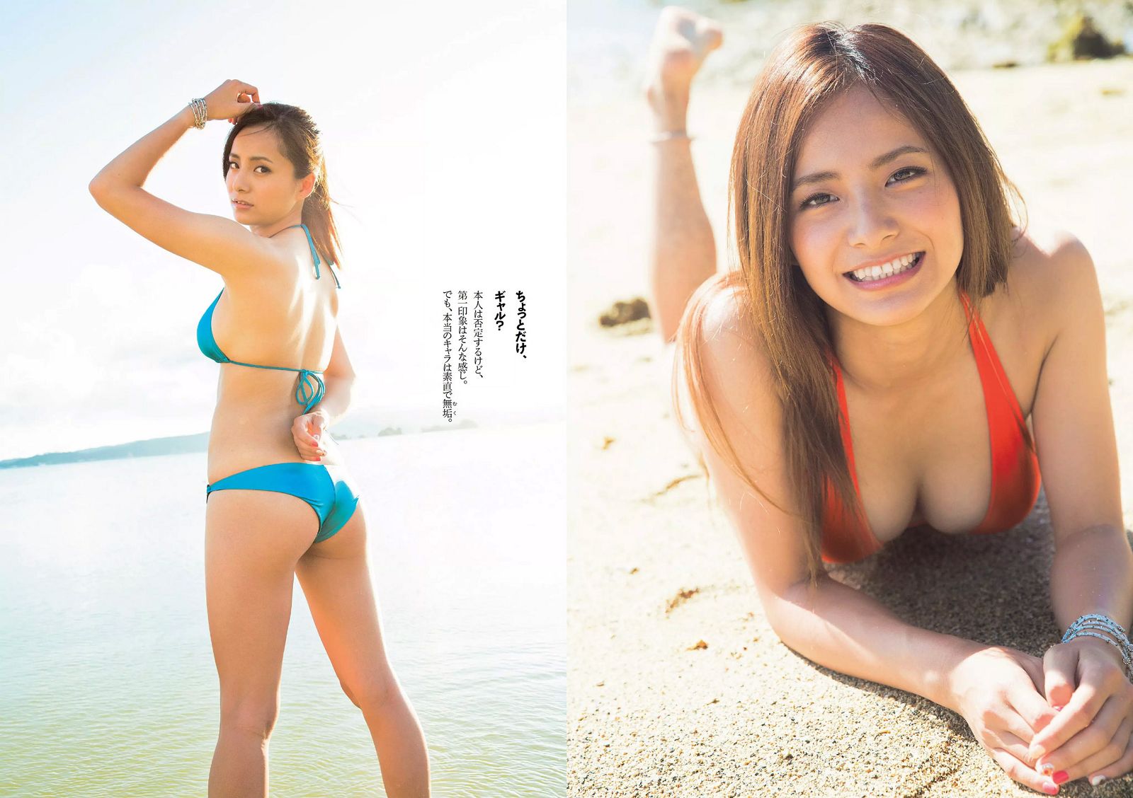 [Weekly Playboy] 2014 No.38 大島優子 佐野千晃 久松郁実 加藤玲奈 小柳ゆき 大場はるか ちな 波多野結衣2