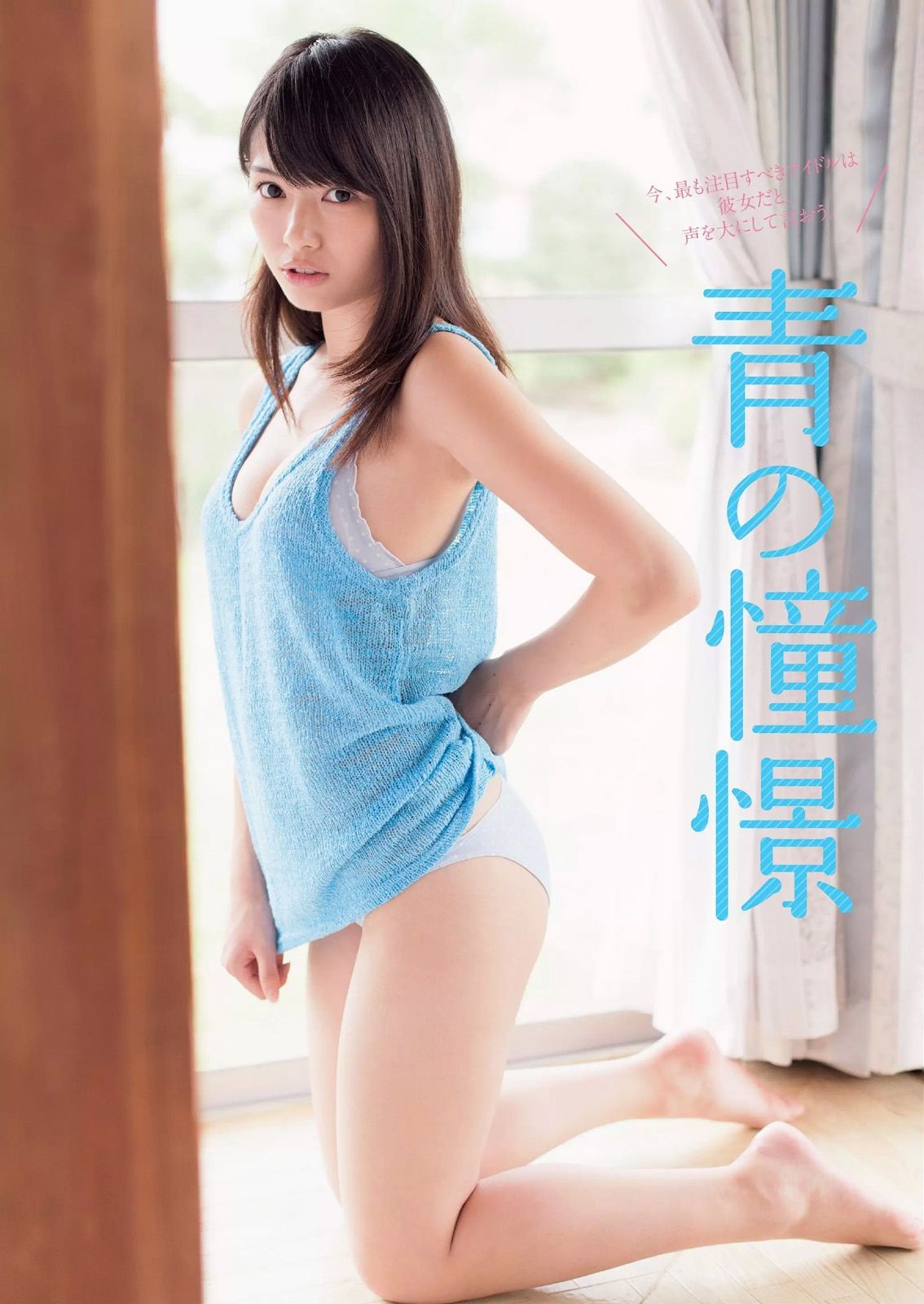 [Weekly Playboy] 2014 No.40 安達祐実 兒玉遙 朝長美桜 滝口ひかり 三原勇希 中村静香 橋本マナミ 石橋杏奈 緒川りお 由愛可奈1