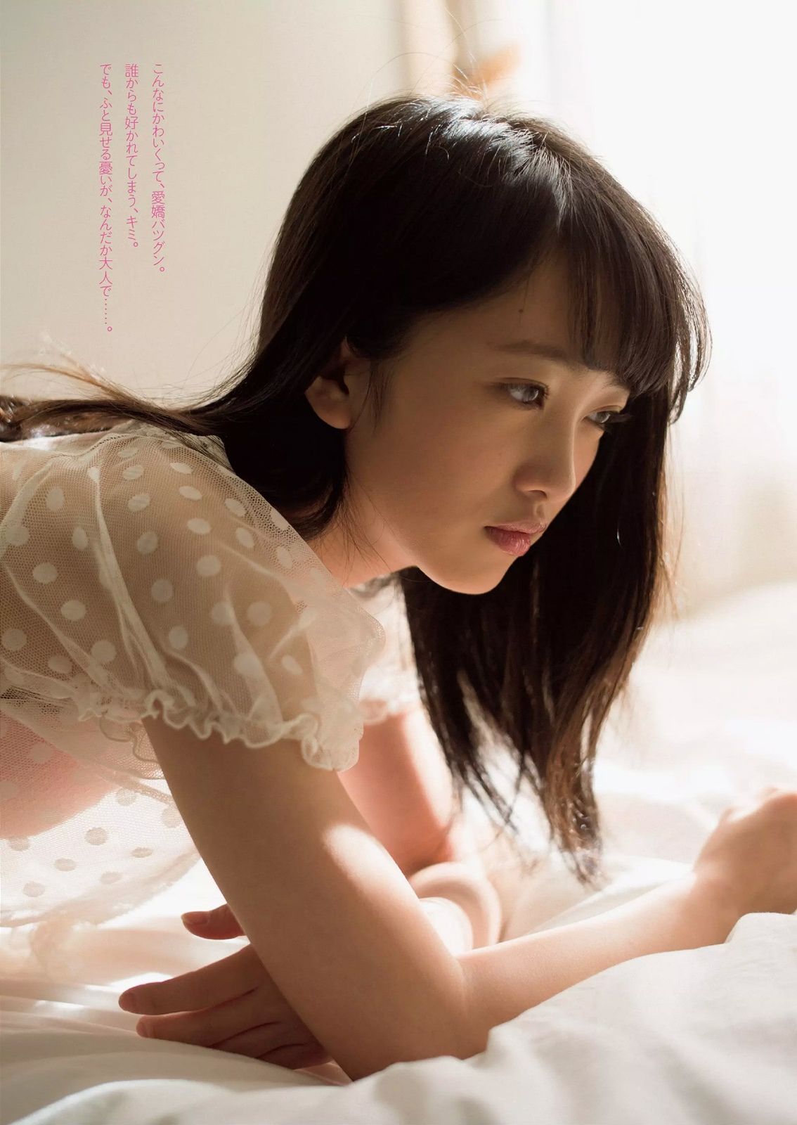 [Weekly Playboy] 2015.01 No.05 吉木りさ 佐藤寛子 向井地美音 安枝瞳 ジューvジンイー 石川理咲子 柳いろは 有村千佳 吉川蓮2