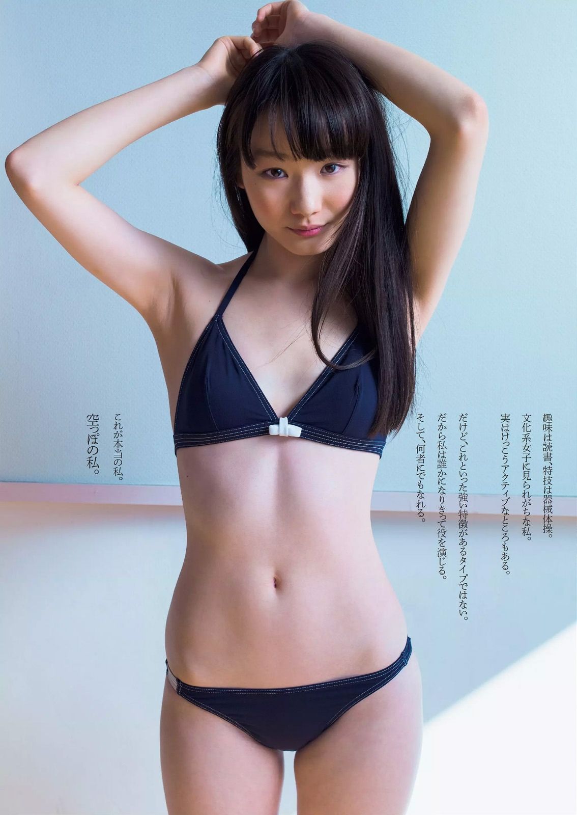 [Weekly Playboy] 2015.03 No.11 柏木由紀 星名美津紀 志田友美 秋月成美 松井愛莉 山地まり 安久澤ユノ 山根千佳 八反安未果 江口亜衣子1