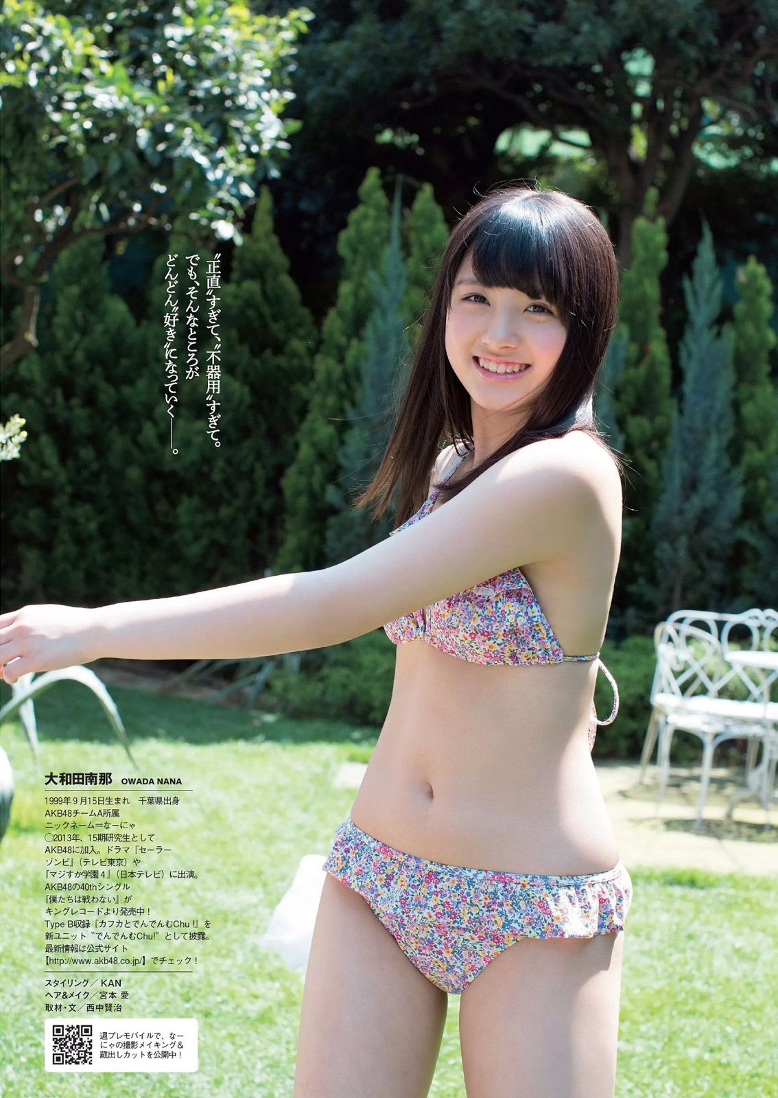 [Weekly Playboy] 2015.05 No.23 おのののか 大和田南那 嗣永桃子 久松郁実 森保まどか 伊藤菜ノ香 秦瑞穂3