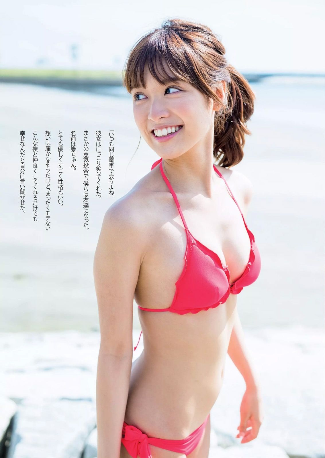 [Weekly Playboy] 2015.06 No.26 星名美津紀 松本愛 大島涼花 鈴木ふみ奈 野田彩加 柳いろは 岡田奈々 大野いと 宇田あんり3