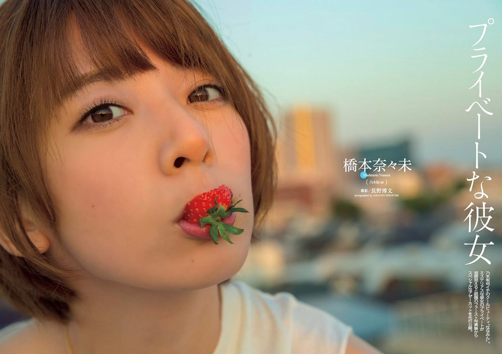 [Weekly Playboy] 2015.08 No.36  山地まり 柳ゆり菜 久松郁実 石川恋 橋本奈々未 藤田美里 AKB48 片岡沙耶 小田桐奈々 他2
