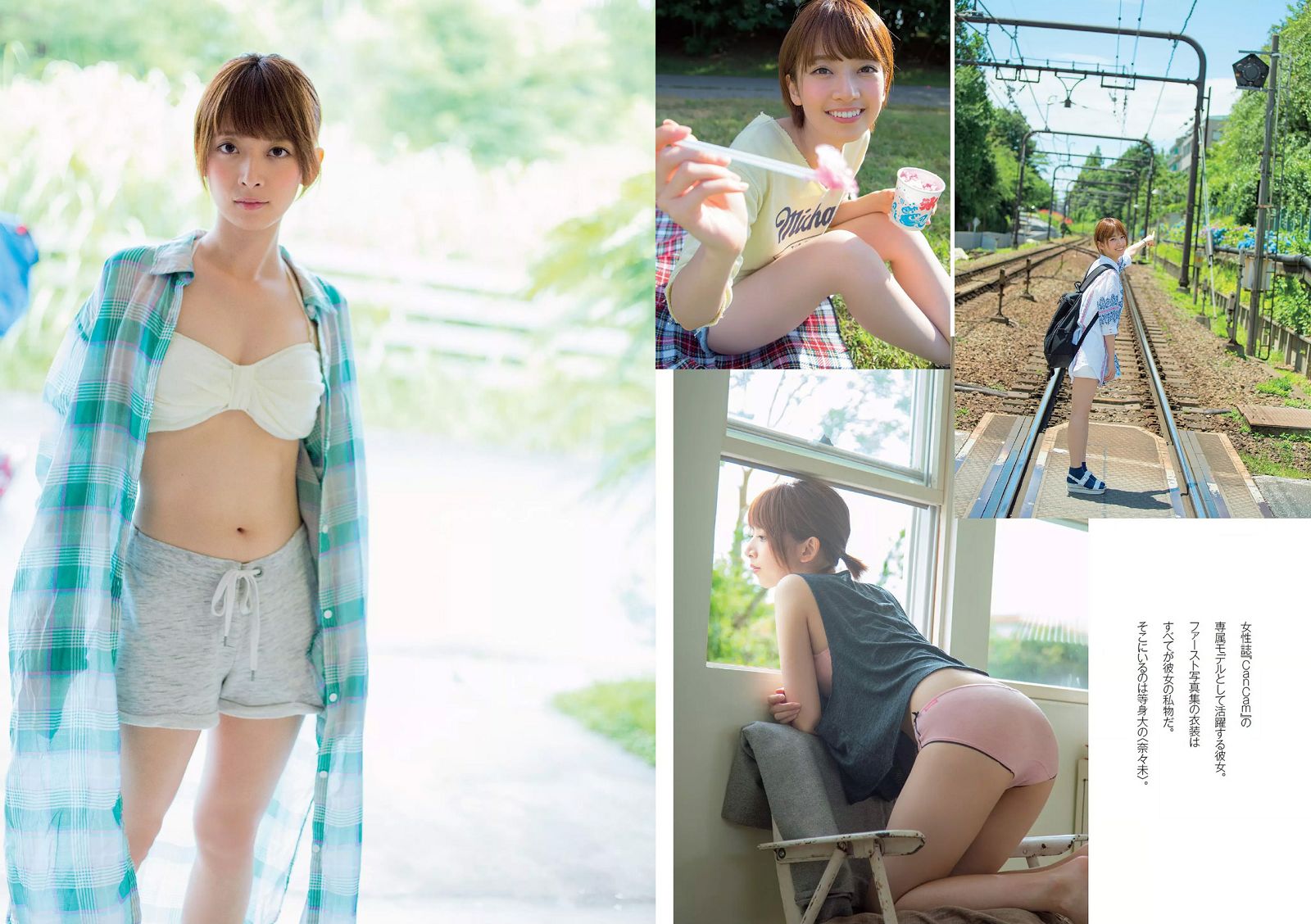 [Weekly Playboy] 2015.08 No.36  山地まり 柳ゆり菜 久松郁実 石川恋 橋本奈々未 藤田美里 AKB48 片岡沙耶 小田桐奈々 他3
