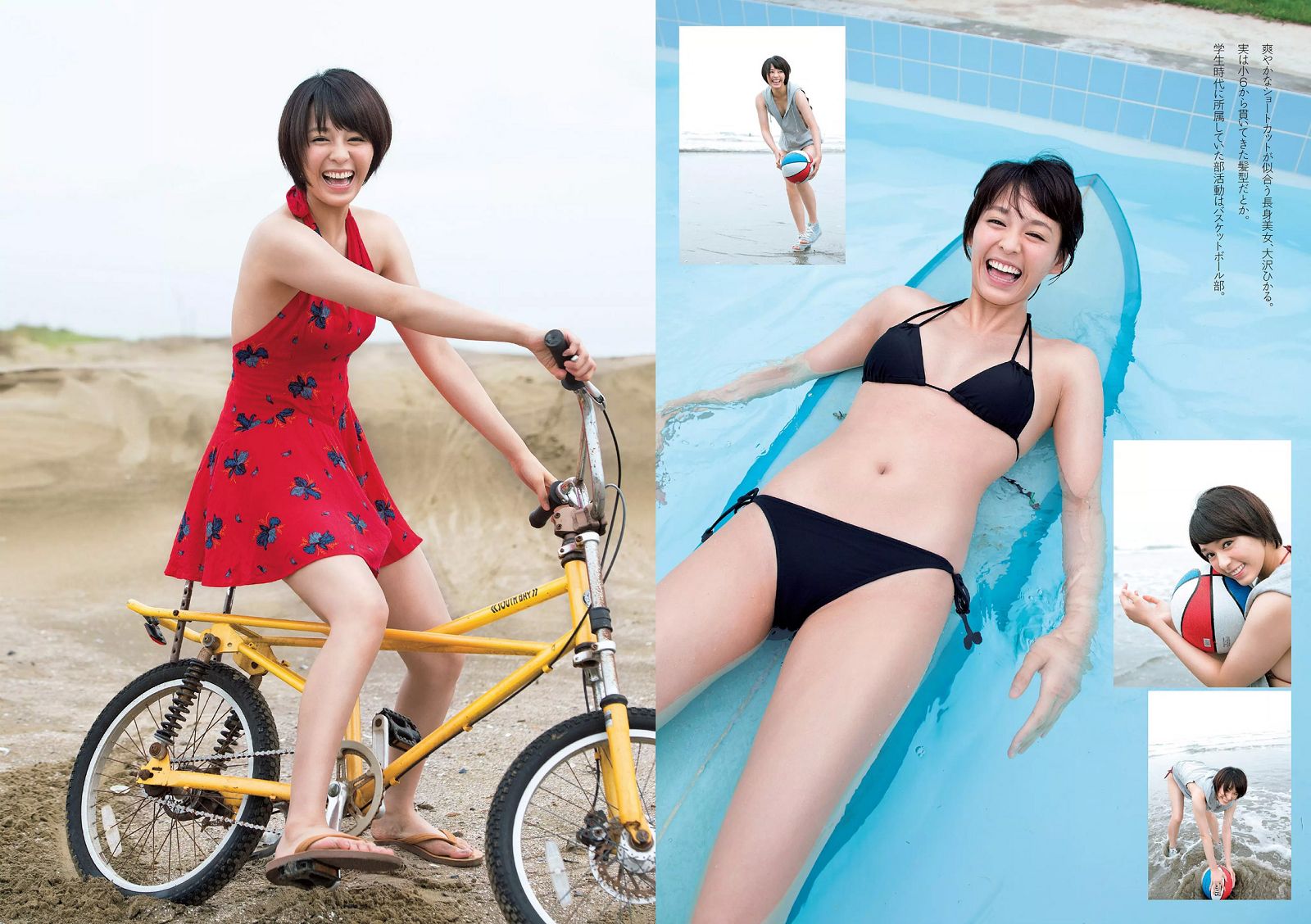 [Weekly Playboy] 2015.10 No.42 菜々緒 杉本有美 大沢ひかる 剛力彩芽 結城りおな 永尾まりや 帆春 風間ゆみ 他2