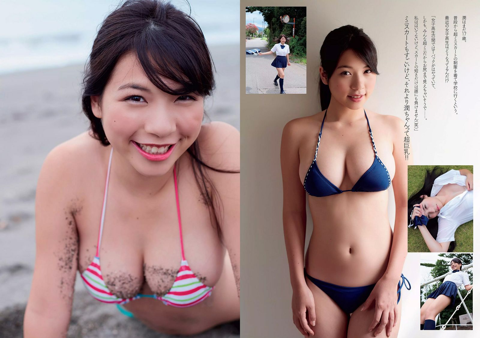 [Weekly Playboy] 2015.10 No.43 山本彩 天木じゅん 芹沢潤 川口春奈 武田玲奈 南千紗登 谷澤恵里香 美雪ありす3