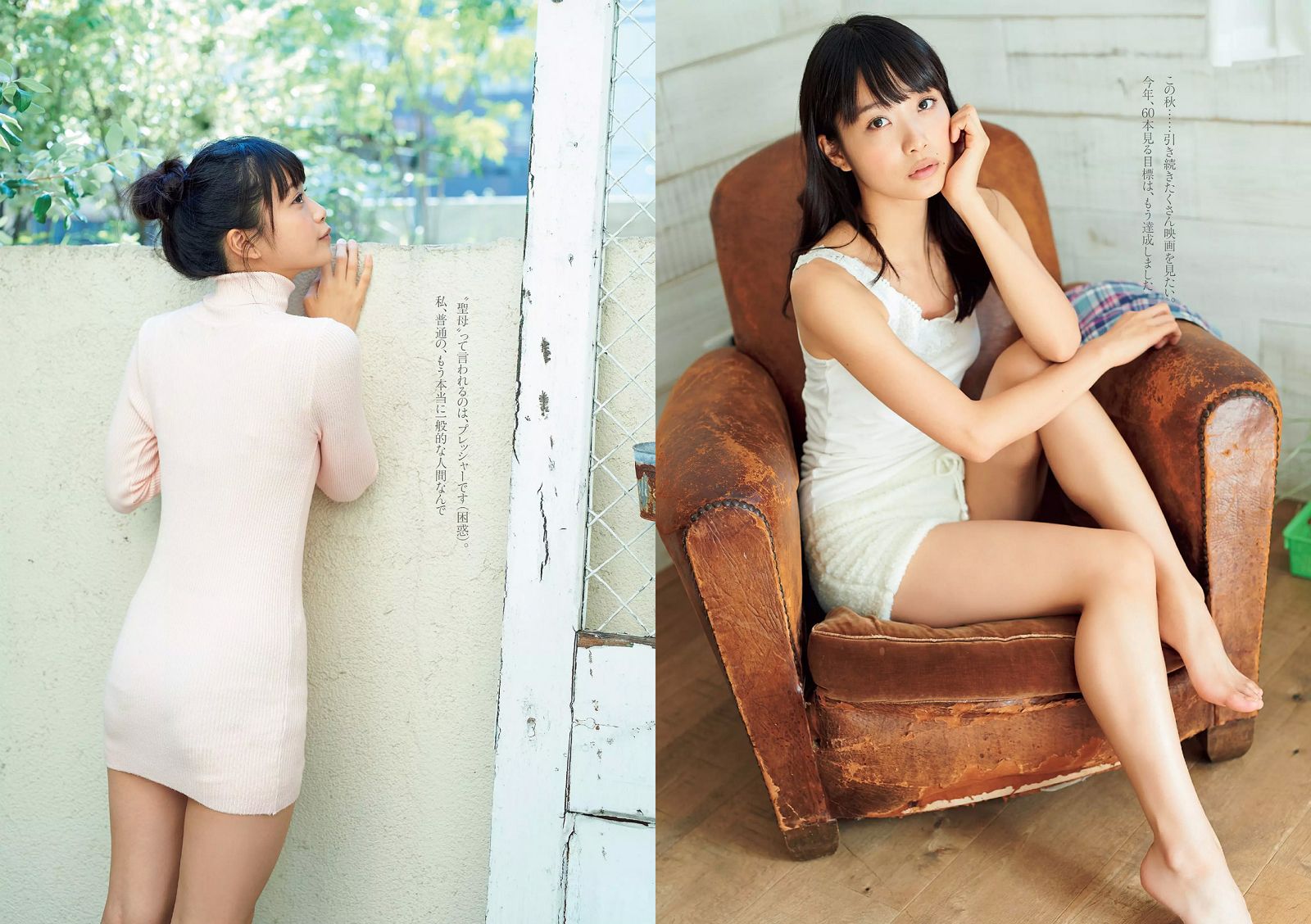 [Weekly Playboy] 2015.10 No.45 深田恭子 鈴木ふみ奈 深川麻衣 都丸紗也華 護あさな 浅田結梨3