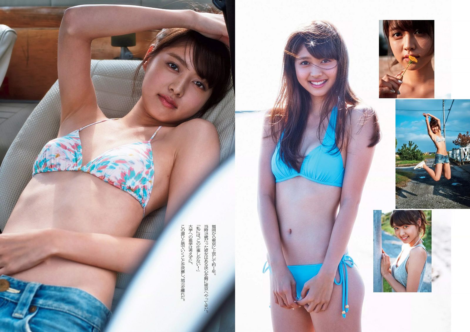 [Weekly Playboy] 2015.11 No.47 朝比奈彩 南真菜果 松元絵里花 武田玲奈 有村架純 転校少女歌撃団 久松郁実 藤田奈那 RION3