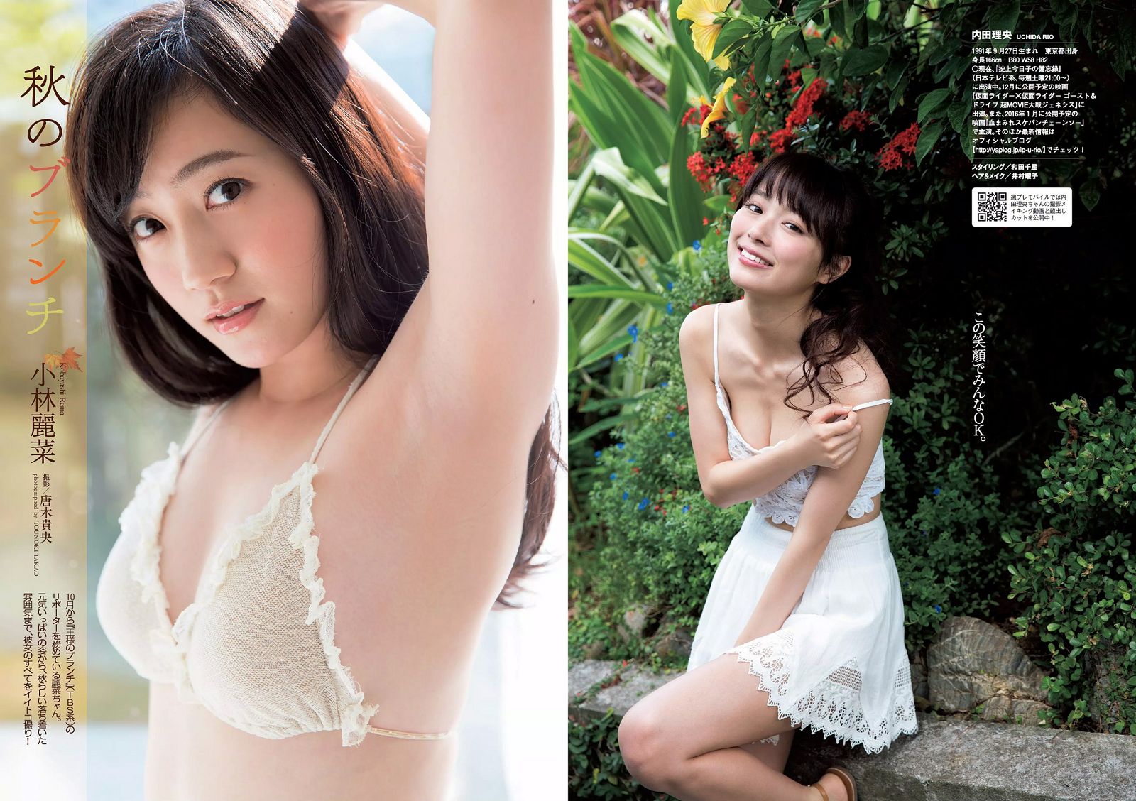 [Weekly Playboy] 2015.11 No.48 内田理央 熊切あさ美 小林麗菜 岡田サリオ 大石絵理 今井さやか 奈津2